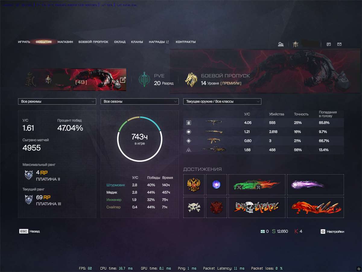 продажа аккаунта к игре Warface